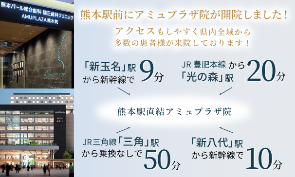 アミュプラザ院