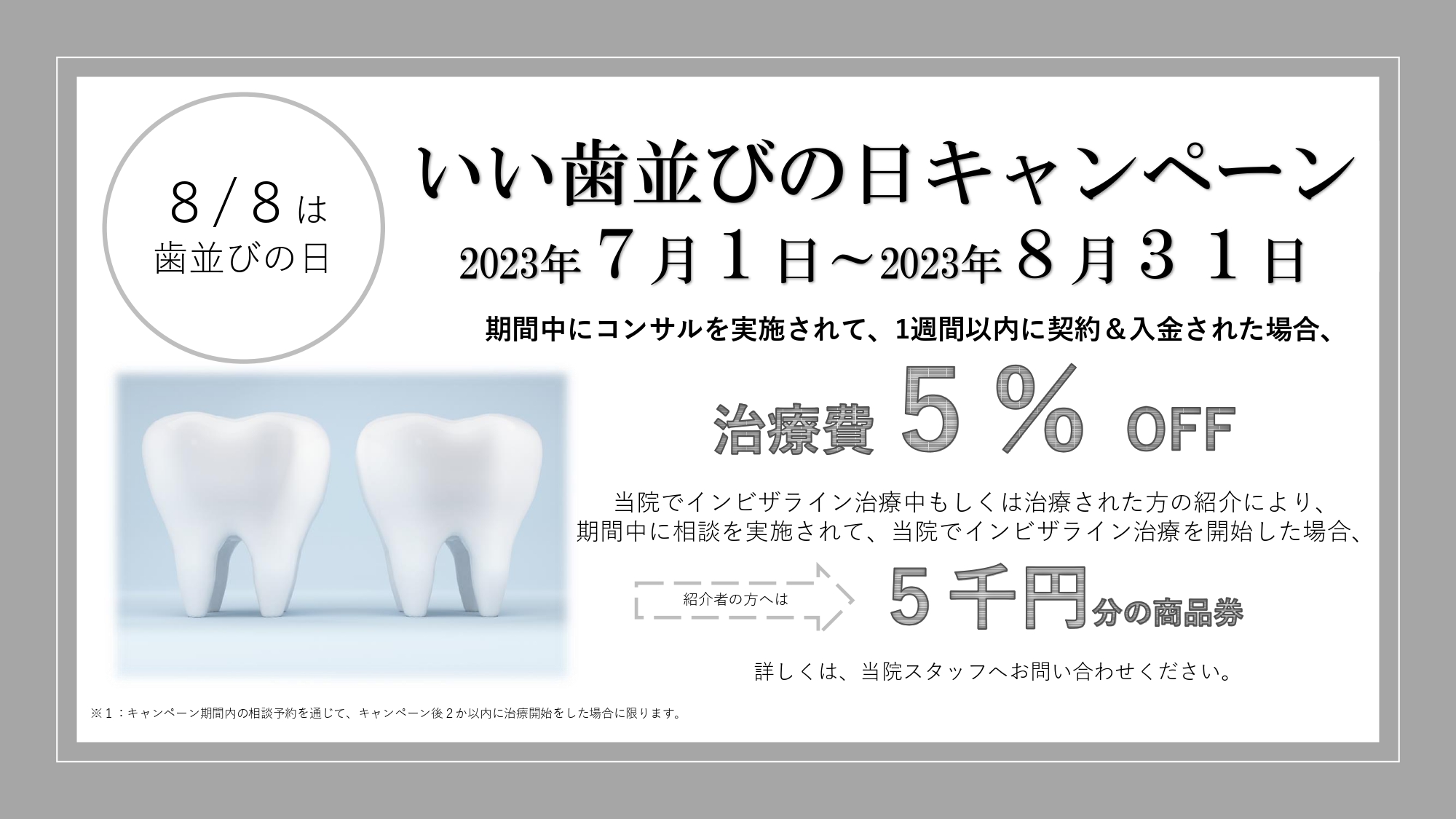 アミュプラザ院