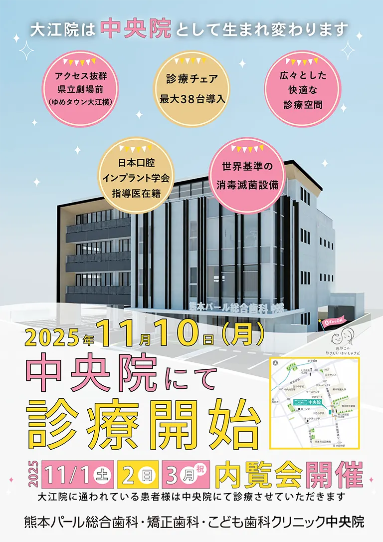 内覧会開催